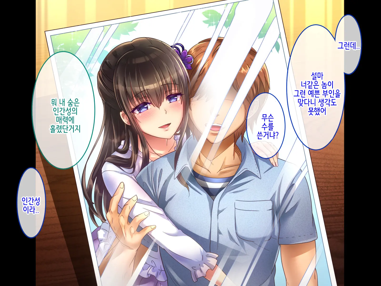 Shinyuu No Yome X Seisokei X Hakudatsu Netori ~Kenage Na Hitozuma Ga, Kyousei Fukujuu Nakadashi De Haramasareru Made~
